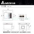 【台達電子】豪華300線控 LED照明110V 多功能循環涼暖風扇  型號:VHB30ACMT-BLED(LED照明浴廁暖房)