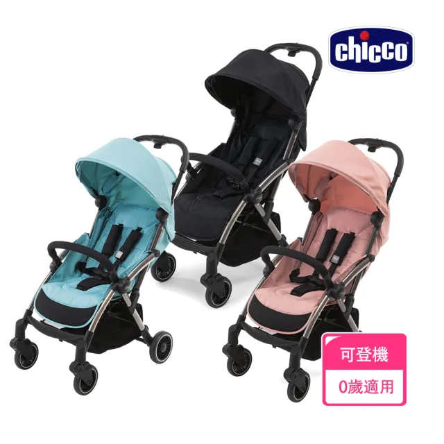 【Chicco 官方直營】Cheerio魔術瞬收手推車 可登機(嬰兒手推車)