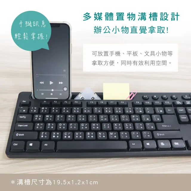 【KINYO】多功能置物USB鍵盤/多媒體快捷鍵盤