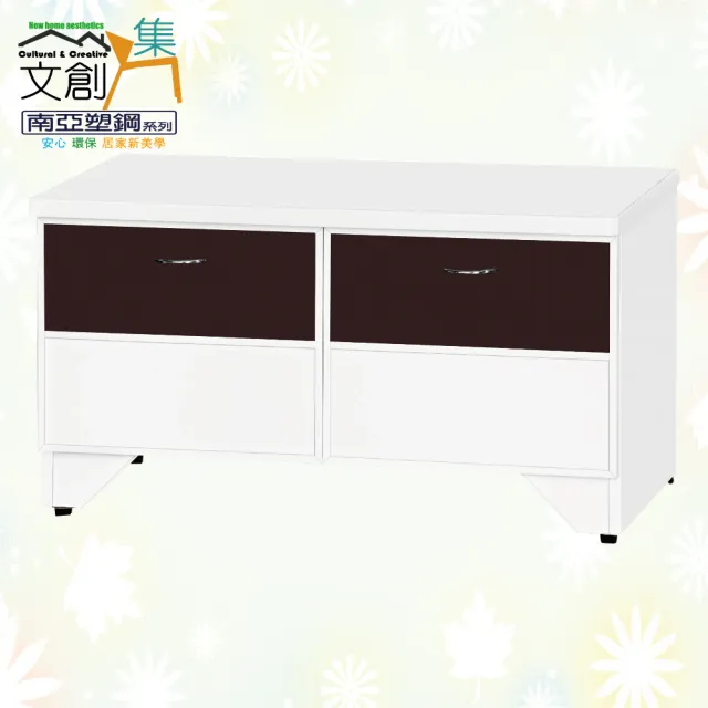 【文創集】南亞塑鋼  卡茲多彩2.6尺雙抽屜座鞋櫃(九色可選)