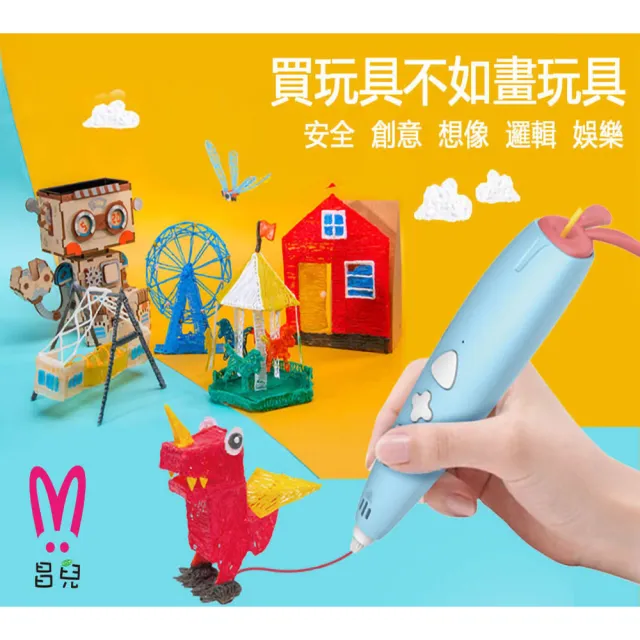 【昌兒】極低溫3D畫筆(專用材料包20色)