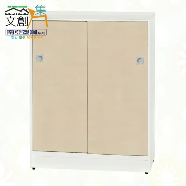【文創集】南亞塑鋼  亞泰多彩2.7尺雙軌雙拉門鞋櫃(九色可選)