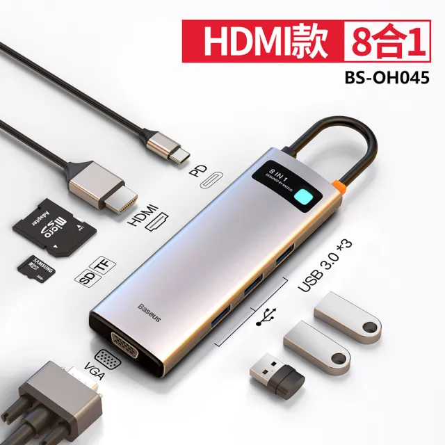 【BASEUS】BSOH045 8合1 Type-C 金屬微光系列擴展塢Hub