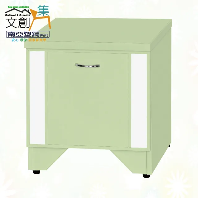 【文創集】南亞塑鋼  爾文多彩1.3尺單抽座鞋櫃(九色可選)