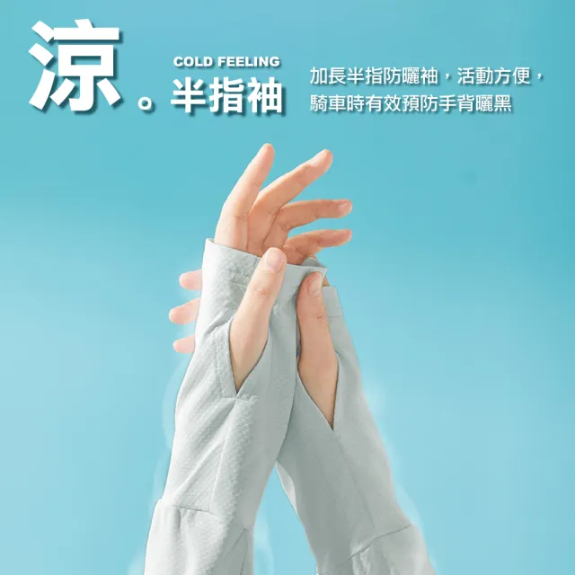 【ONE HOUSE】大帽沿黑科技涼感輕量防曬外套(AM-Y307)