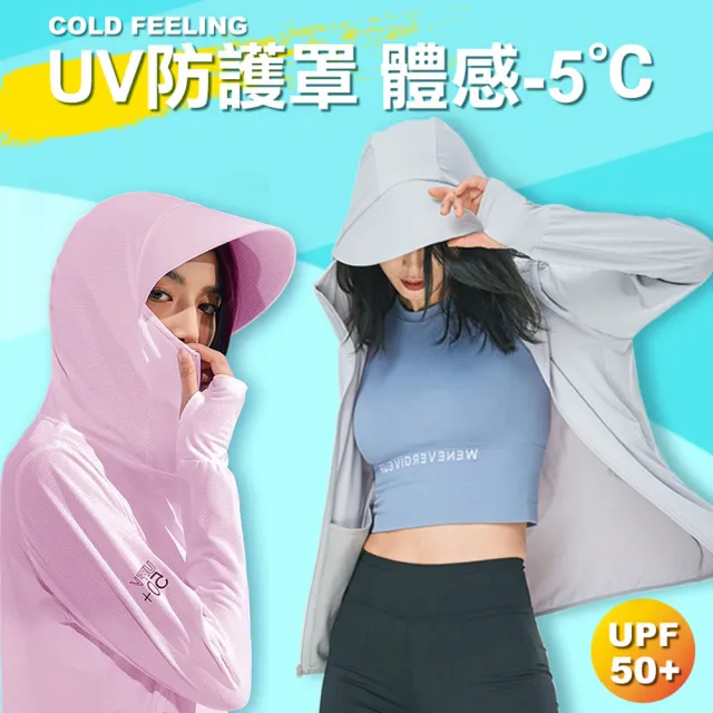 【ONE HOUSE】大帽沿黑科技涼感輕量防曬外套(AM-Y307)