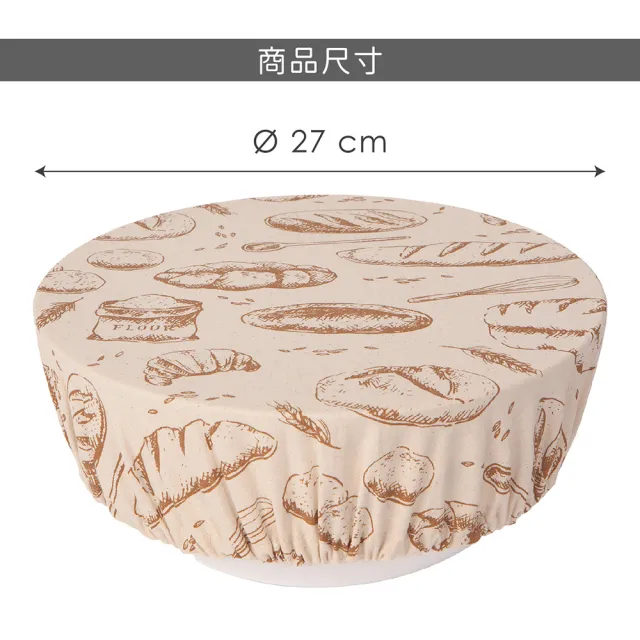 【NOW 娜奧】美國 麵糰發酵布罩 烘焙27cm / 麵包布