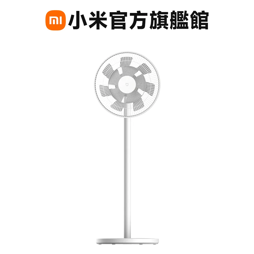 【小米官方旗艦館】Xiaomi智慧無線直流變頻風扇 2 Pro(原廠公司貨/含保固/米家APP)