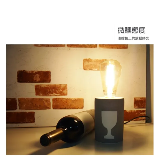 【DeLife光式日常】微醺酒杯水泥燈- 附LED復古燈泡