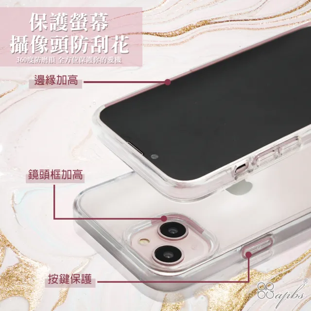【apbs】iPhone 13 6.1吋閃耀星光輕薄軍規防摔手機殼(透明)