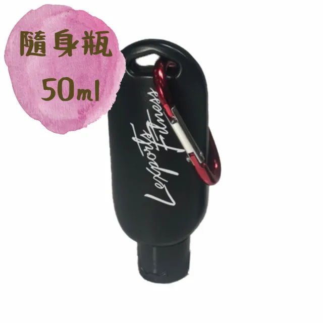 【LEXPORTS 勵動風潮】重量訓練 / 止滑液-隨身瓶 3入組(止滑  鋼管  攀岩 徒手健身 健身 重訓 舉重)