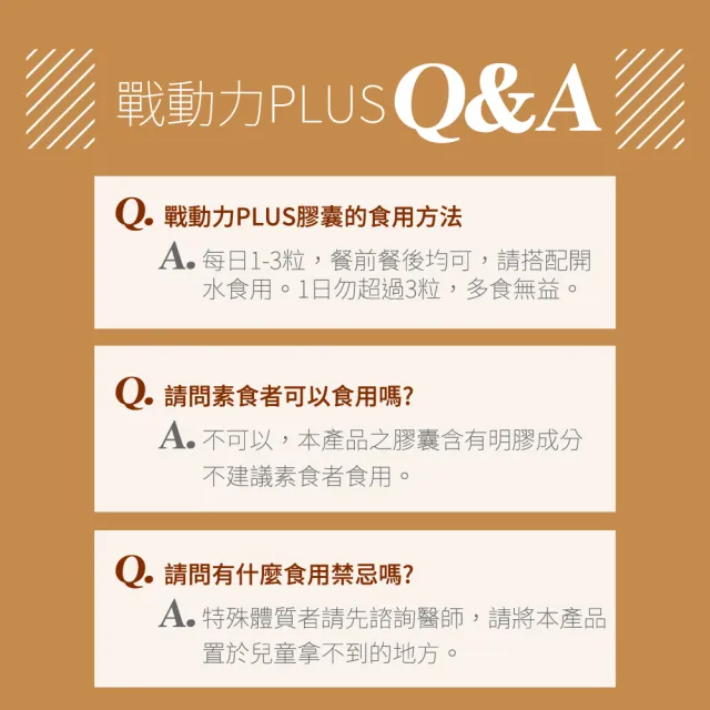 【穆拉德】戰動力PLUS膠囊超值5入組(馬卡、精胺酸、南瓜籽、鋅)