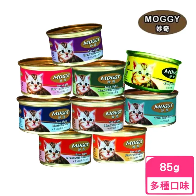 【MOGGY 妙奇】鮪魚貓罐 85g(副食 全齡貓)