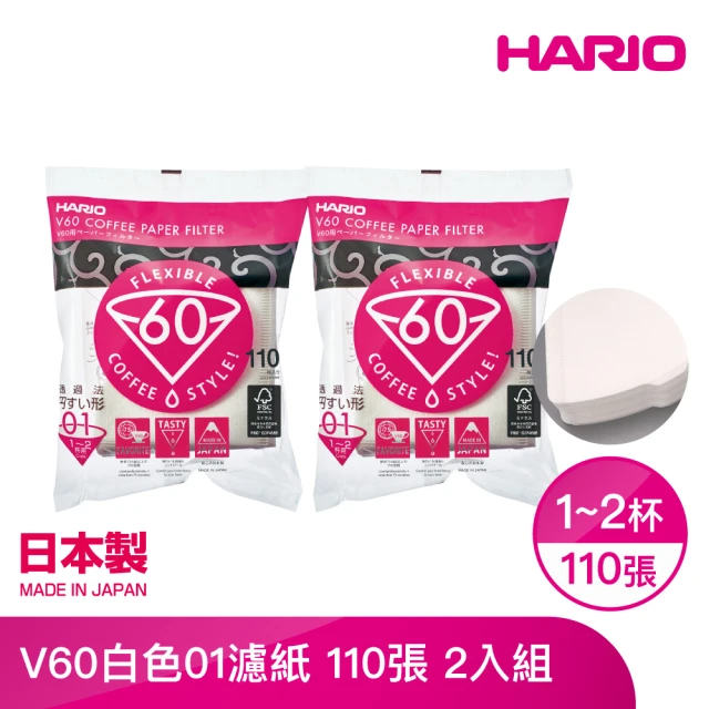【HARIO】V60白色01濾紙 1-2杯 110袋裝-2入(VCF-01-110W)
