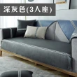 【Mega】高級時尚皮革防水沙發墊 3人座沙發墊(坐墊 保護墊 防髒汙)