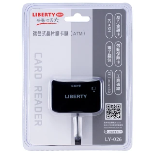【LIBERTY】利百代026複合式晶片讀卡機ATM(USB)