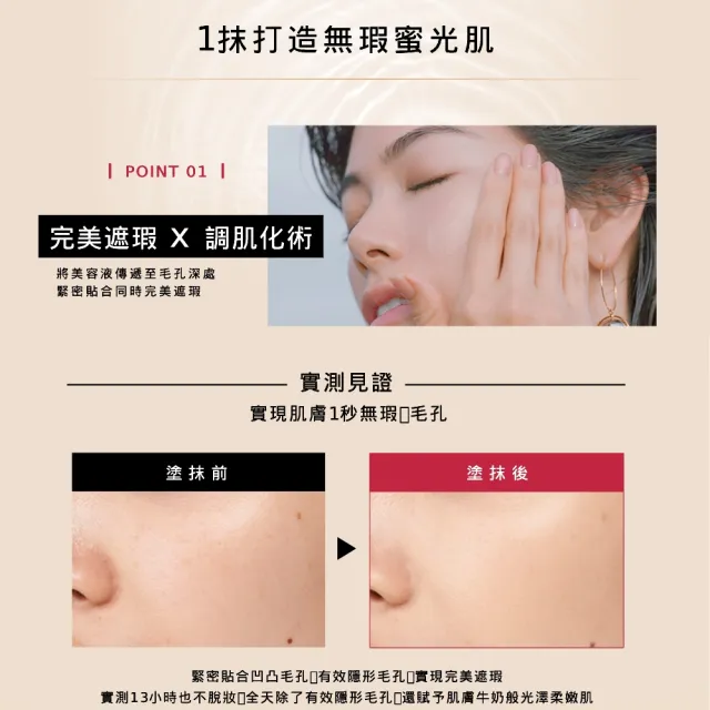 【MAQuillAGE 心機彩妝】心機 水蜜光精華無瑕粉底(25g / 5色任選)