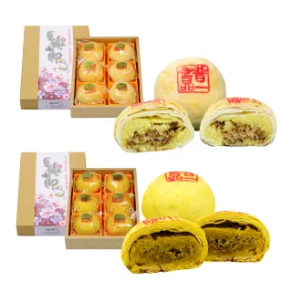 【普一】綠豆椪/咖哩椪 兩款任選x2盒(6入/盒)_年菜 年節禮盒