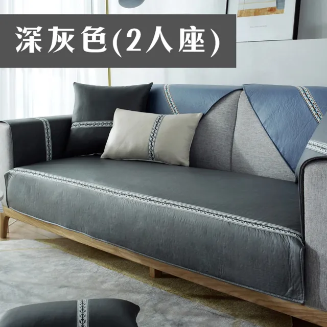 【Mega】高級時尚皮革防水沙發墊 2人座沙發墊(坐墊 保護墊 防髒汙)