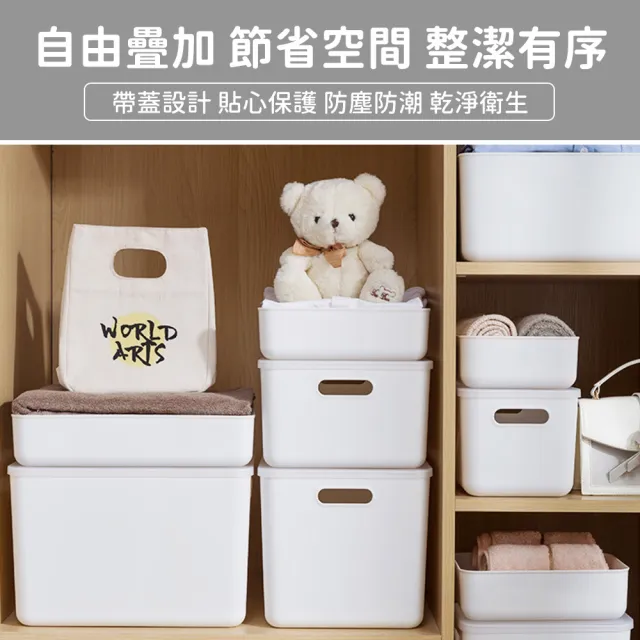 【收納部屋】帶蓋防塵日式收納盒4號-7入組(收納箱 整理箱 收納籃)