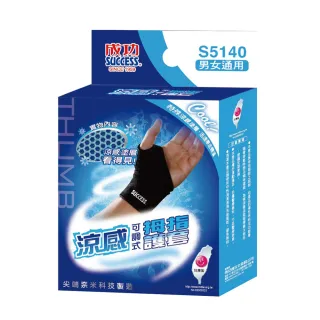 【SUCCESS 成功】S5140涼感可調式拇指護套 護具-1入(運動護具)