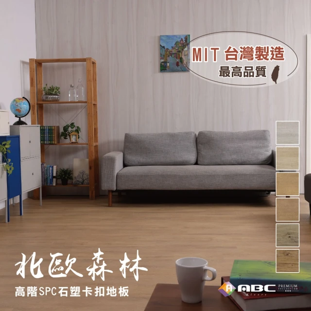 卡扣塑膠地板