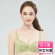 【Swear 思薇爾】萌動精靈系列B-F罩蕾絲包覆女內衣(草柔綠)