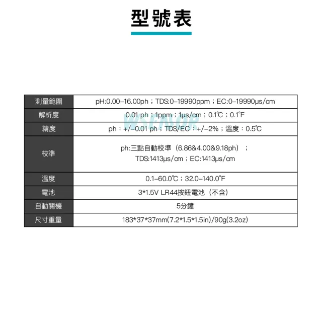 【Wsensor】四合一水質測試筆(EZ9908│PTDS/PH/EC/溫度│水質檢測筆│水質檢測│驗水筆│測水筆)
