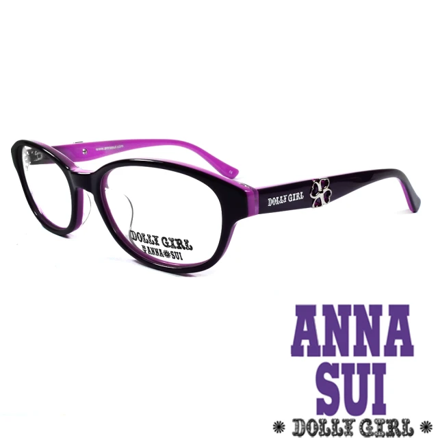 ANNA SUI 安娜蘇 Anna Sui日本安娜蘇Dolly Girl系列—立體雙色幸運草光學眼鏡(DG523-717-葡萄紫)