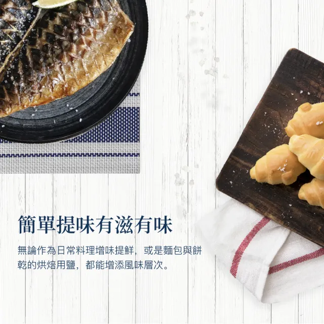 【Oro Bailen 皇嘉】藍舶比利時細海鹽 1kg(料理提鮮好幫手)