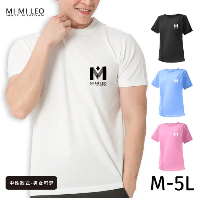 【MI MI LEO】台灣製男女款 吸排短T-Shirt_M001(多色任選)