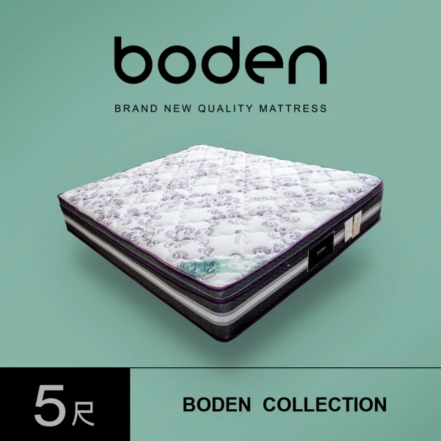 BODEN 典藏 莫代爾Modal 5公分天然乳膠釋壓三線獨立筒床墊(5尺標準雙人)