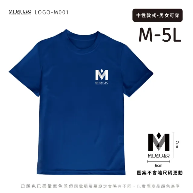 【MI MI LEO】台灣製男女款 吸排短T-Shirt_M001(多色任選)