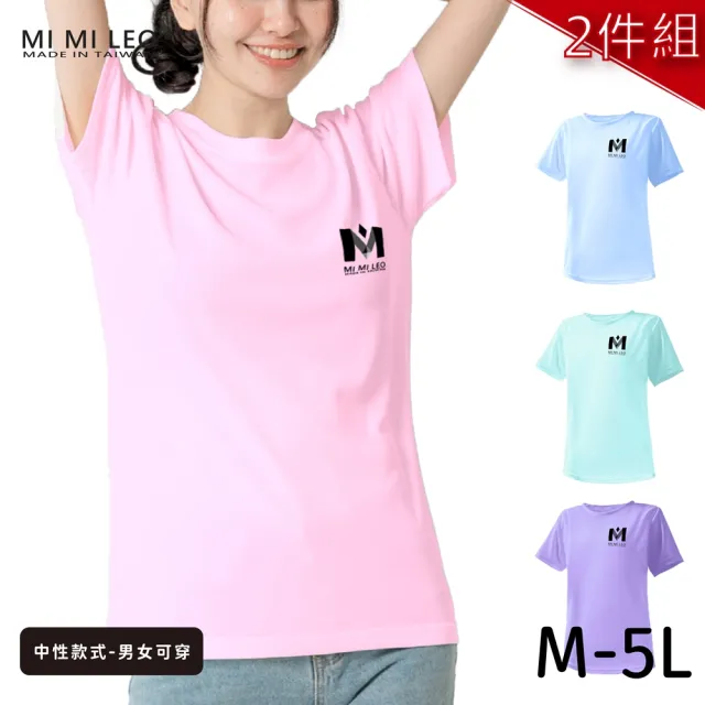 【MI MI LEO】台灣製男女款 吸排短T-Shirt_M001-2件組(多色任選)（其他規格）