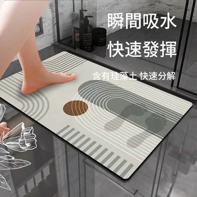 【ANTIAN】2入組 矽藻泥瞬吸水防滑地墊 家用浴室速乾珪藻土門地毯 廁所門腳墊 衛生間腳踏墊