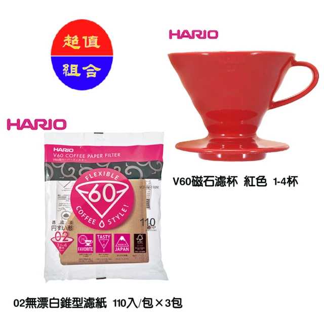 【HARIO 02有田燒瓷石濾杯】1-4杯 VDC-02R 紅色 V60原色咖啡濾紙VCF-02-110M 加量不加價(110入/包×3包)