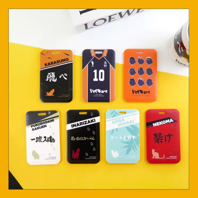 【排球少年】排球少年系列滑推式票卡夾 ID卡套 證件套(排球少年)