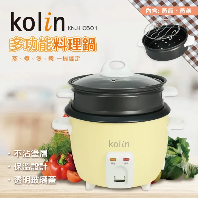 【Kolin 歌林】多功能料理鍋KNJ-HC601(附蒸籠)