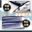 【一手鮮貨】【1號】臺灣野生秋刀魚(6包組/單包3-5隻)