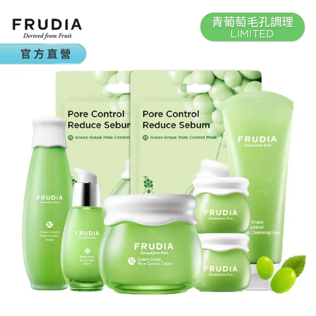 【FRUDIA】青葡萄毛孔調理組合(水煮蛋肌必勝大全配↘下殺5折)