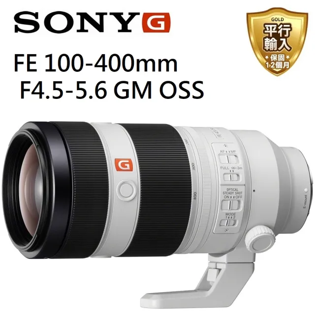 【SONY 索尼】SEL100400GM FE 100-400mm F4.5-5.6 GM OSS 全片幅中距望遠鏡頭