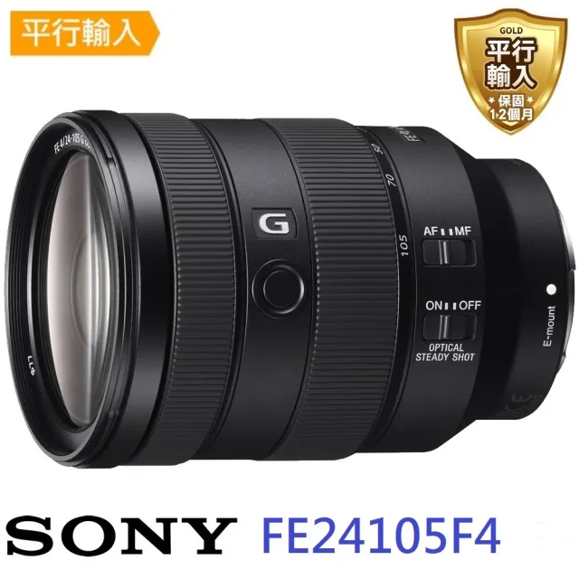 【SONY 索尼】FE 24-105mm F4 G OSS(平行輸入)