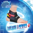 【SUCCESS 成功】S5144涼感可調式護踝 護具-1入(運動護具)