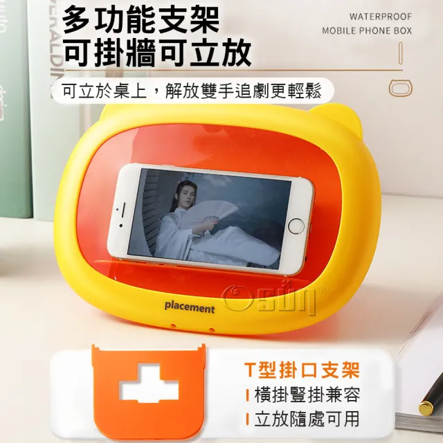 【Osun】浴室廁所防水手機盒壁掛式免打孔洗澡追劇神器(多色任選/CE459)