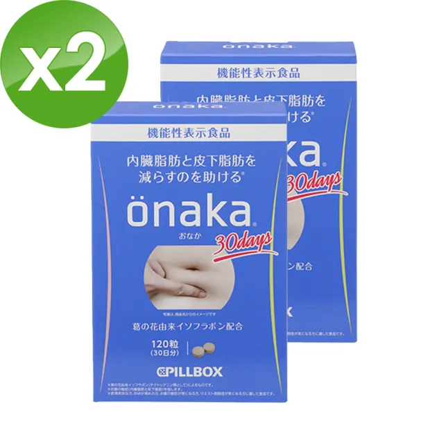 日本PILLBOX ONAKA】葛花萃取精華/窈窕纖體錠x2盒（120粒/盒） - momo