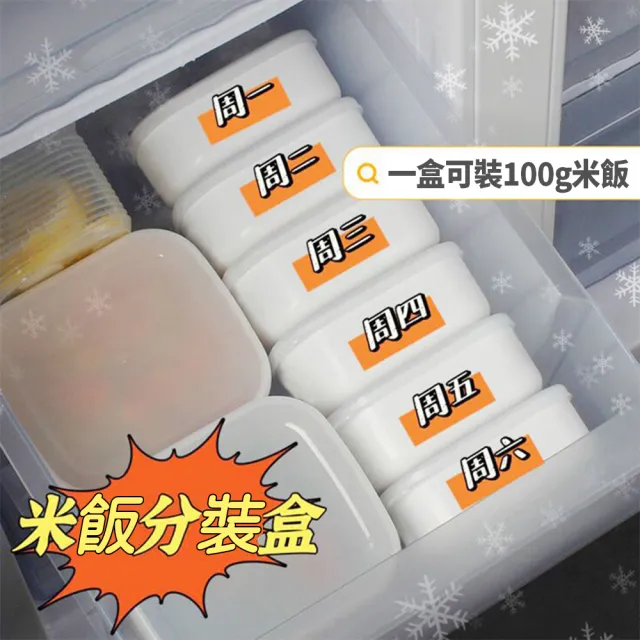【Dagebeno荷生活】可微波冷凍五殼雜糧糙米飯白飯分裝盒 冰箱分裝收納盒(10入)