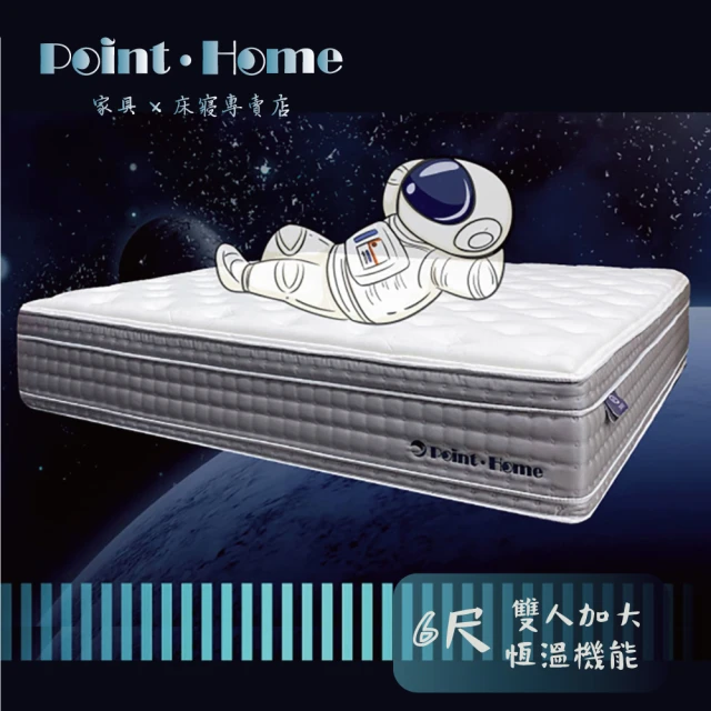 【Point.Home 點點生活】Space 恆溫防螨 比利時乳膠 獨立筒床墊-雙人加大6尺(高包覆款)