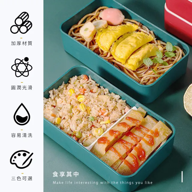 【原家居】日式雙層分隔便當盒 贈餐具三件組(便當盒 餐盒 午餐盒 保鮮盒)