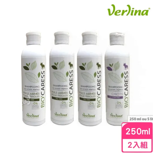 【Verlina 芬綠寧】第三代有機配方洗毛精 250ml*2入組(寵物沐浴乳)