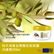 【CLIVEN 香草森林】地中海黃金橄欖全能修護活膚霜(200ml)